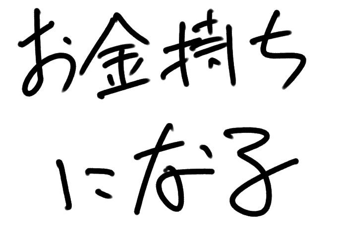 ���������ɂȂ�